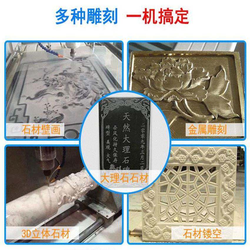 厂家直销1325重型石材雕刻机墓碑大理石雕刻切割机铜铝板雕刻机