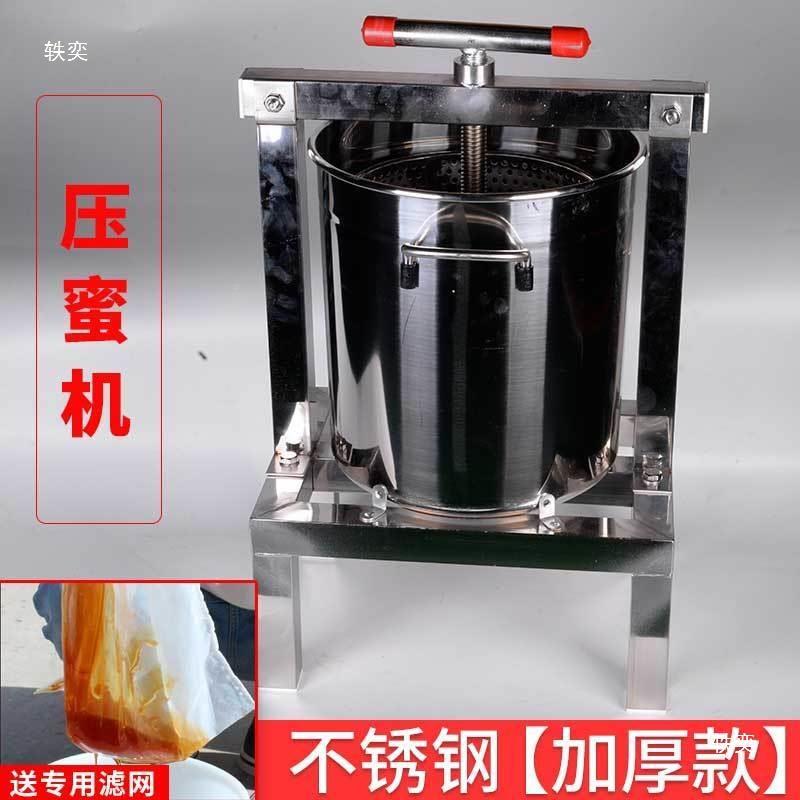 不锈钢IBY蜂压蜡机蜂中蜂压蜜机蜡土蜜取蜜工具打糖机蜂压蜜机榨
