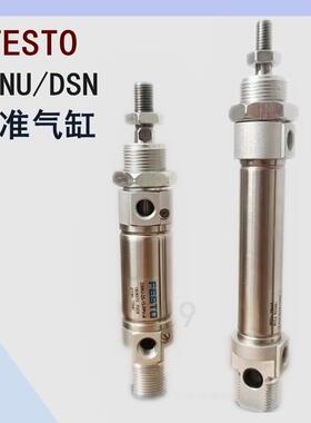 FESO5费斯0托DSNU-40-757300-200-20-25-30-3-50-8-10T0-125-PPV-