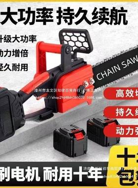 链德国电锯锂锯充电锯手提树47557式电户外家用小型伐木单手锯修