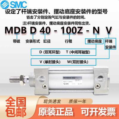 SMC标准大气缸MDBB/MBB32/40/50/63/80/100/125-1234567890