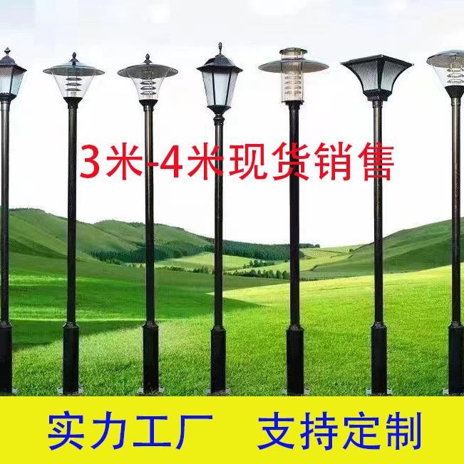 -欧式庭院灯3米3l.5米4米ed庭院灯头小区灯广场路公园铸压铝景观