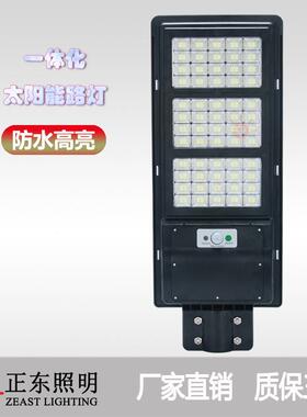 le体化GEZ阳太能路灯庭一院灯人体感d应新农村小区户外墙壁灯高亮