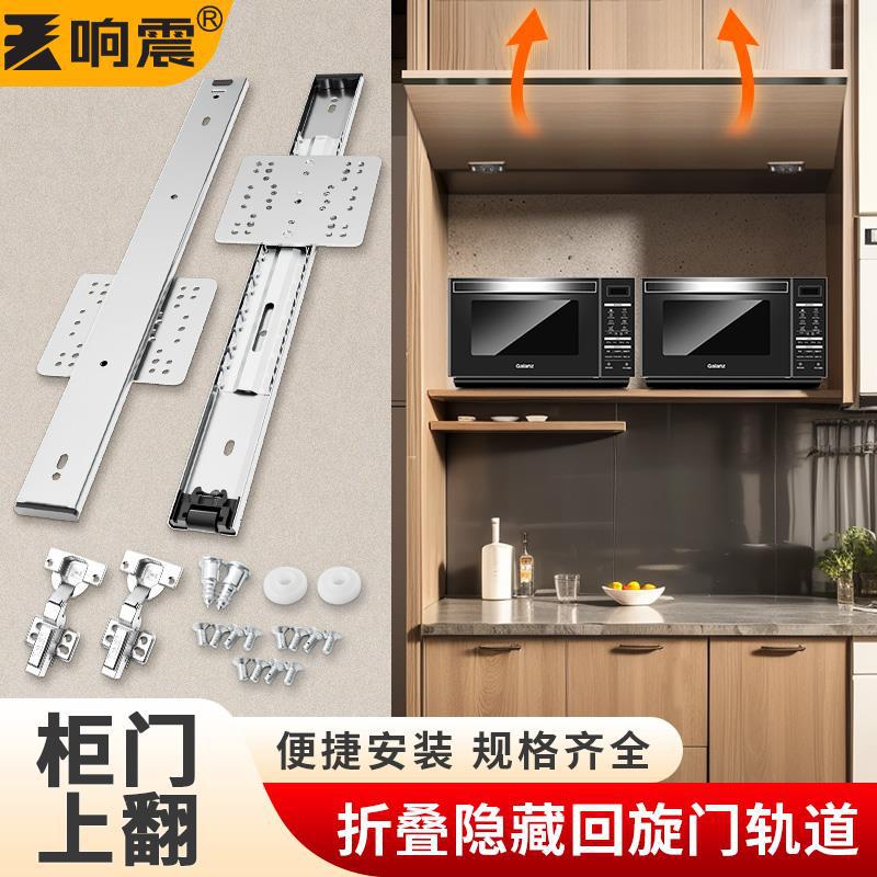 隐藏回旋门轨道上翻门侧装五金配件橱柜门折叠顶装口袋蝴蝶门导轨
