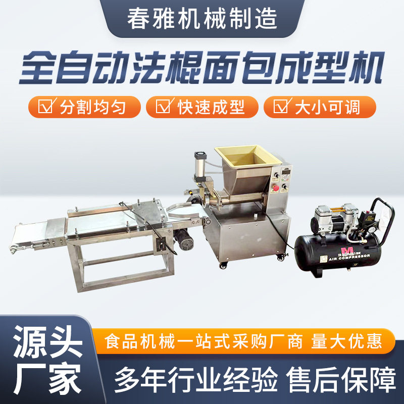 商用全自动棒棒馍成型机电动法棍面包成型机多功能搓条机厂家供应