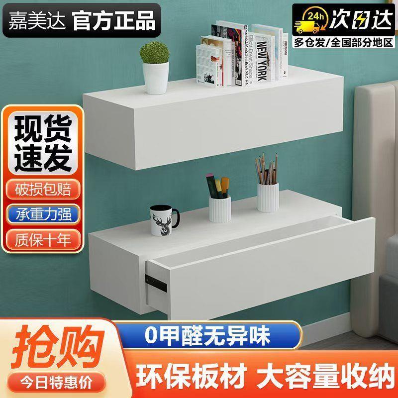 木免实拉手床头柜悬宾浮空抽屉柜墙上壁柜梳妆台小馆酒店XUK悬收