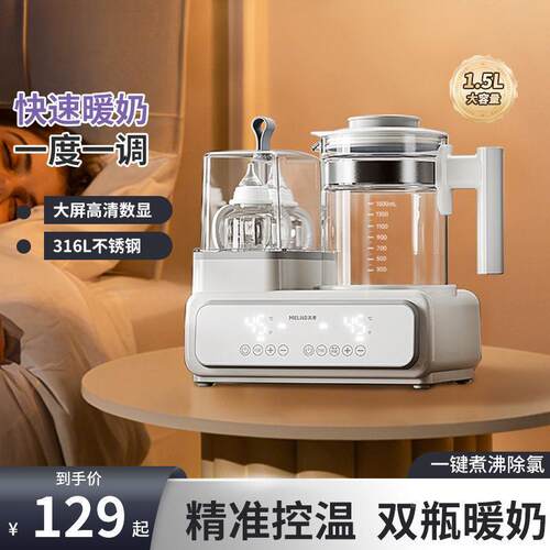 (MeiLin)温壶婴儿恒调奶器家用VHT多功能暖g奶保温消毒器烧水壶