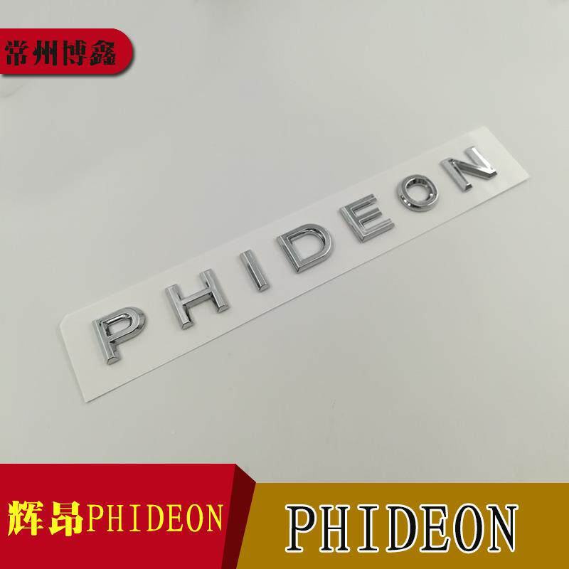 专用于大众辉昂标贴PHI装DEON立车体倒LMZ角英文车字母贴后尾标饰