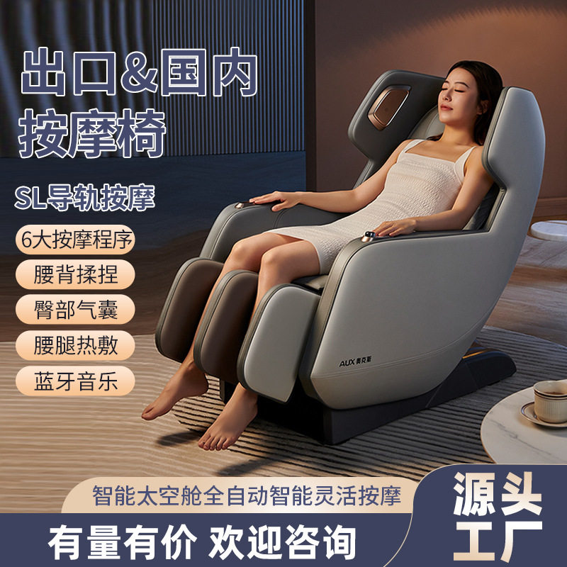 源头工厂小型迷你家用豪华按摩椅S1智能全身推拿太空舱多功能按摩