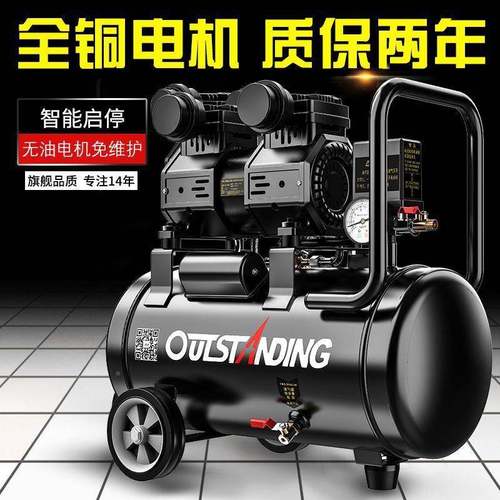 奥突泵斯静音压机气无油空气压缩空机高木工喷压漆通用款便携220v