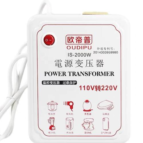 欧帝普变压器220v转110v转220v变100v120v美日温控版电源电压转换