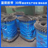 河北07波蓝箭橡胶输带价挡格送纹边裙边输送带