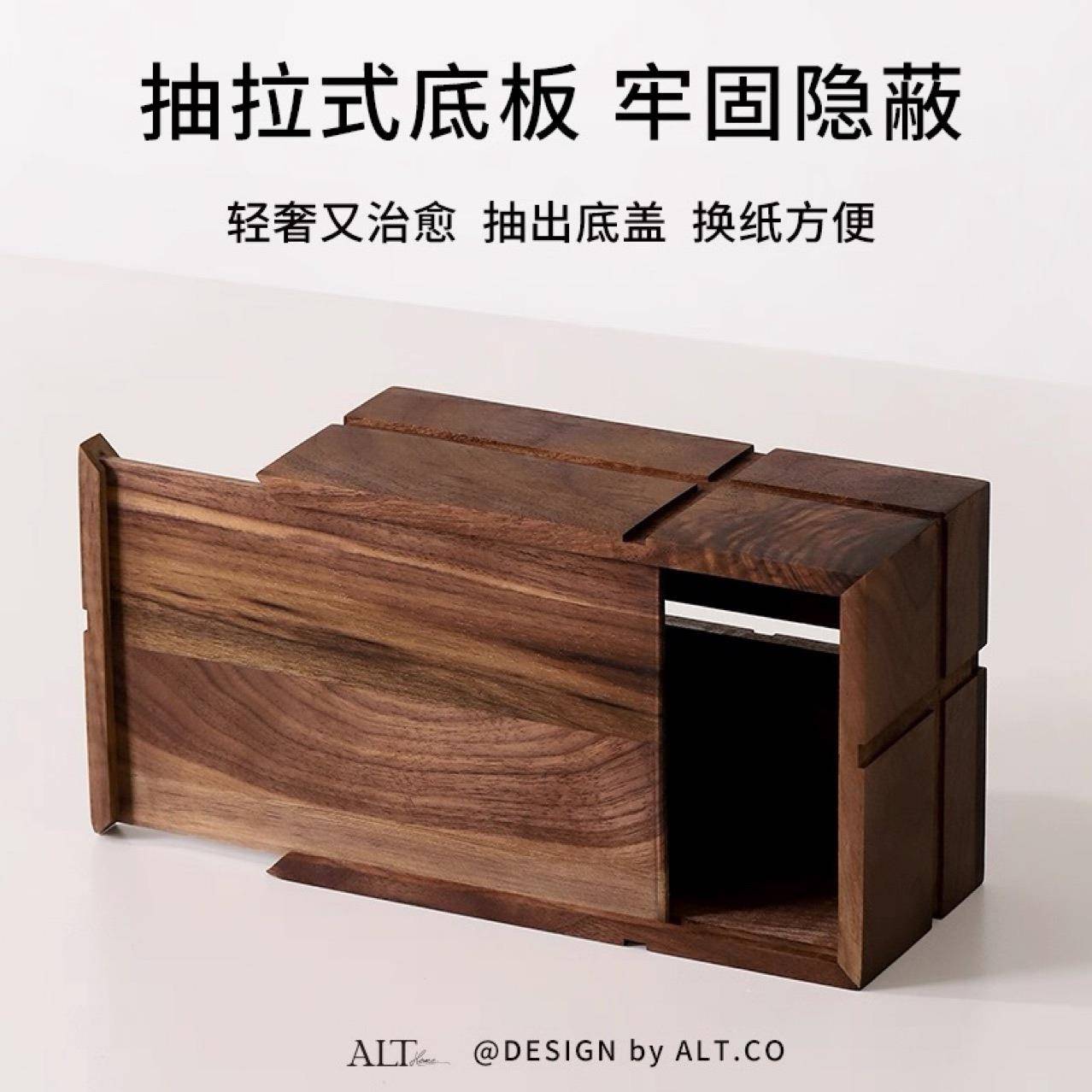 巾胡桃木纸巾方盒家用客木厅多用途实抽纸盒新中式黑胡桃抽长形纸