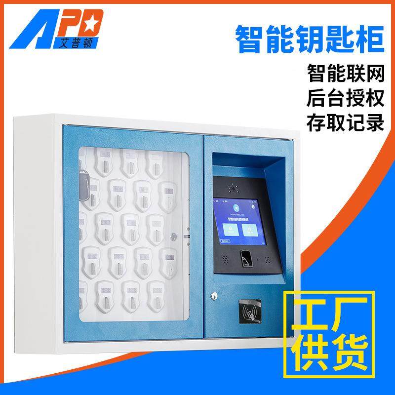 公车钥匙智能理柜电理厂智能钥匙柜刷767脸指刷卡智能钥匙纹管管