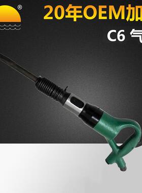 气动凿铲除锈刻冲击铲C6309冲击式气铲风雕小型气镐