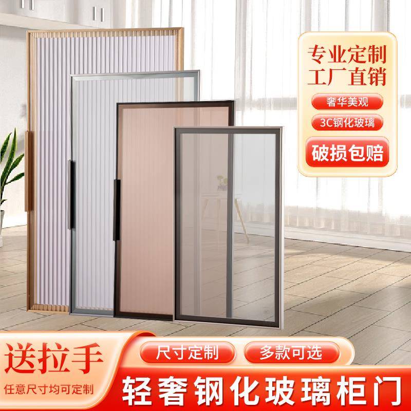 工厂极简轻奢窄边铝合金酒柜衣柜橱柜浴室柜钢化玻璃门