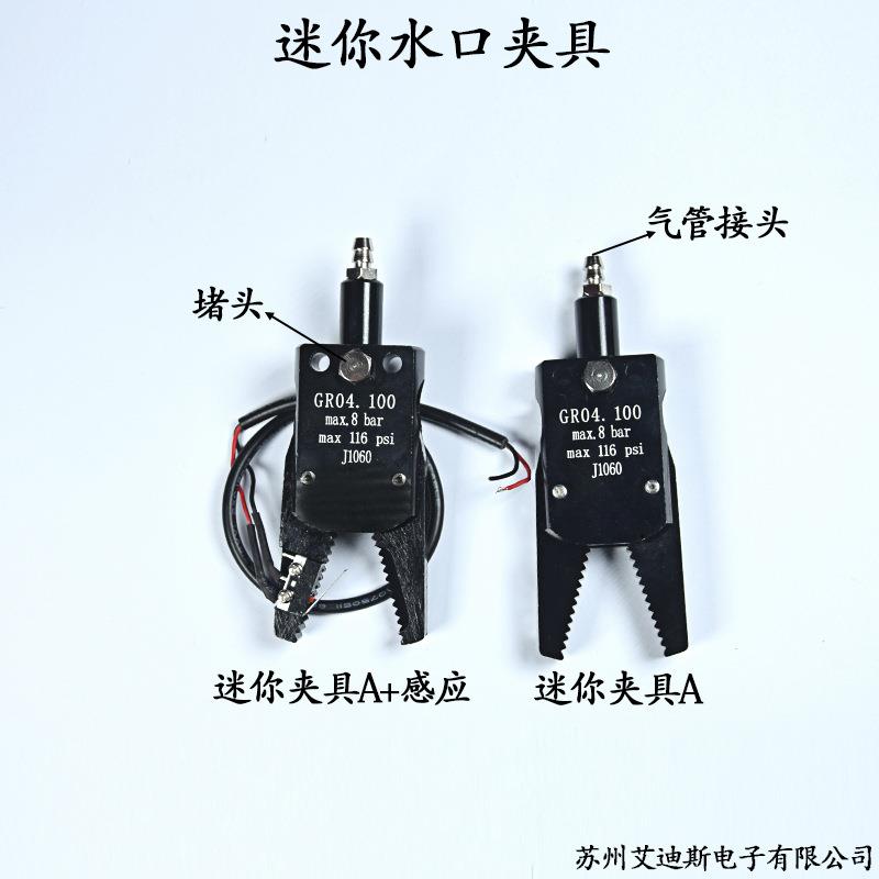机械手配件工业气动夹具迷你水口夹具J1060J1080带感应检测