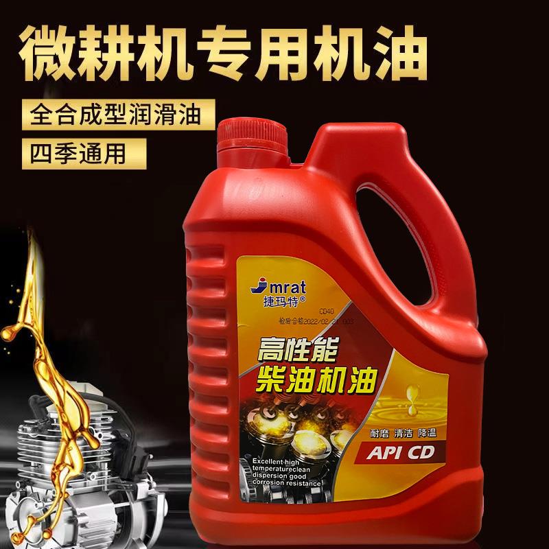 HYkessrt-微耕机CD柴油发动机机油15W4农-用车货车CF4柴油0机油20