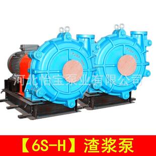 6S渣 矿灰用杂质泵泵泥浆泵MEQ泵钢厂 H渣浆煤泥泵卧式
