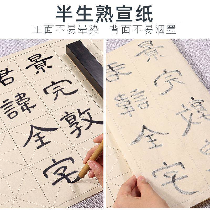 米字格宣纸毛1笔厚书字法作纸仿古加半生熟毛笔初学者品练习专用