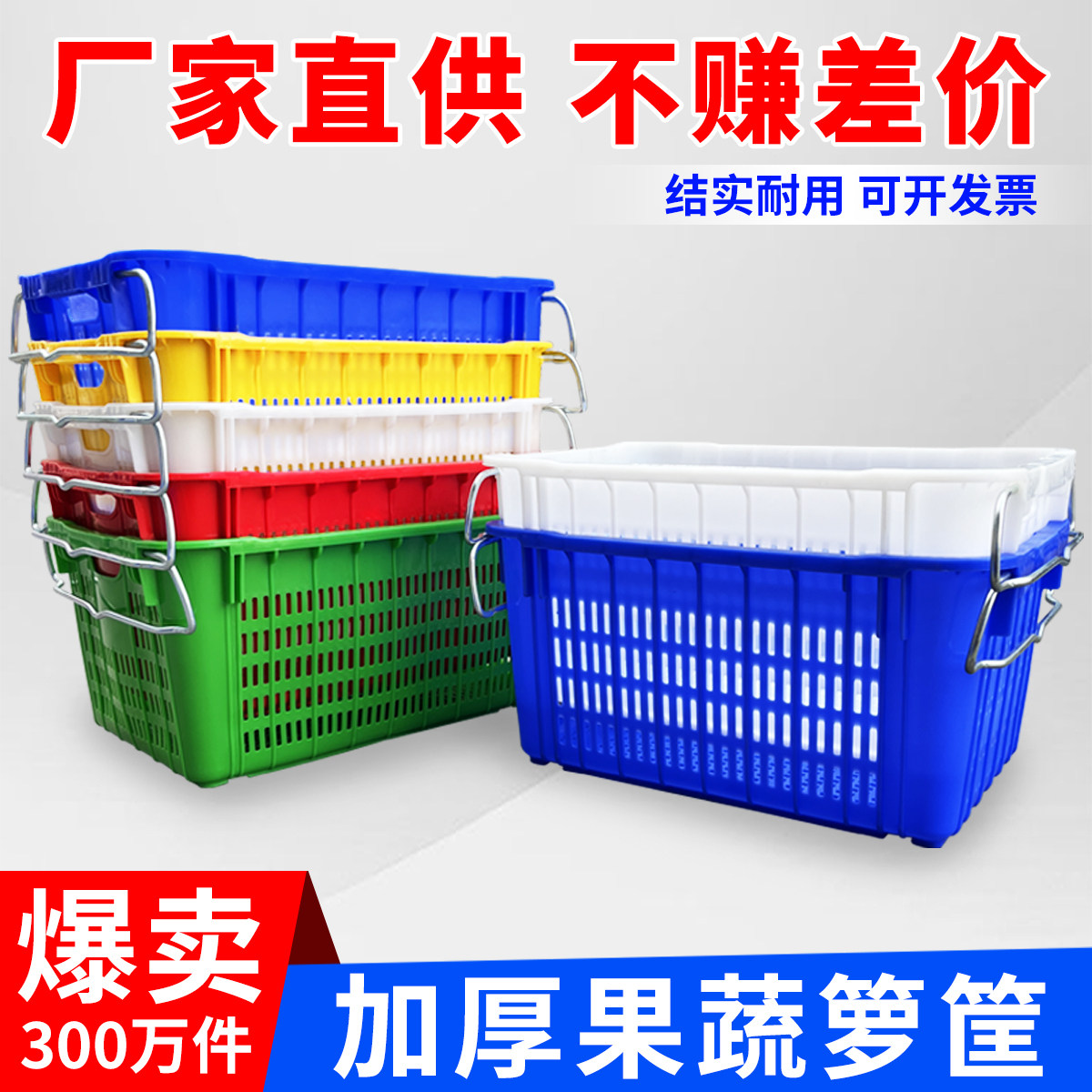 水果白色卖菜框子周转箱菜篮塑料筐蔬菜镂空加厚熟胶长方形
