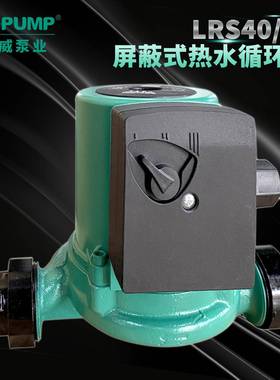 LS50热-0中威泵业W2LPUMP冷WEJ水循环泵太R阳空气能地暖静音增压