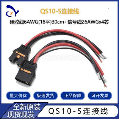 QS10-QS9LMVQ防打火注包胶插头线S6AW30CM带信号线塑大电流G连接