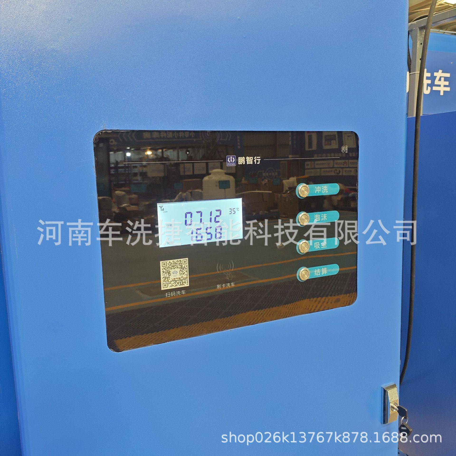 商无人守自助洗机智能AMK高压清洗设值备小区加油站用24小车时洗