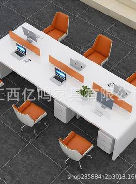 职员办桌简公约现组代四人工作位合桌YGW椅漆员工位2/4/6屏风烤卡