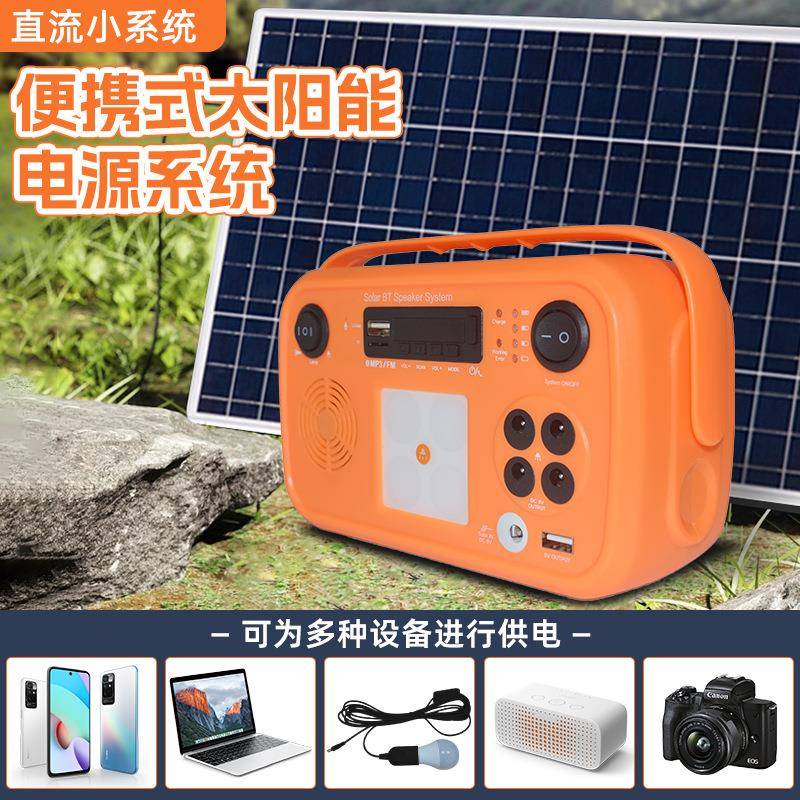 厂家直供太阳能电源系统应急储能照明系统多设备太阳能供电小系统