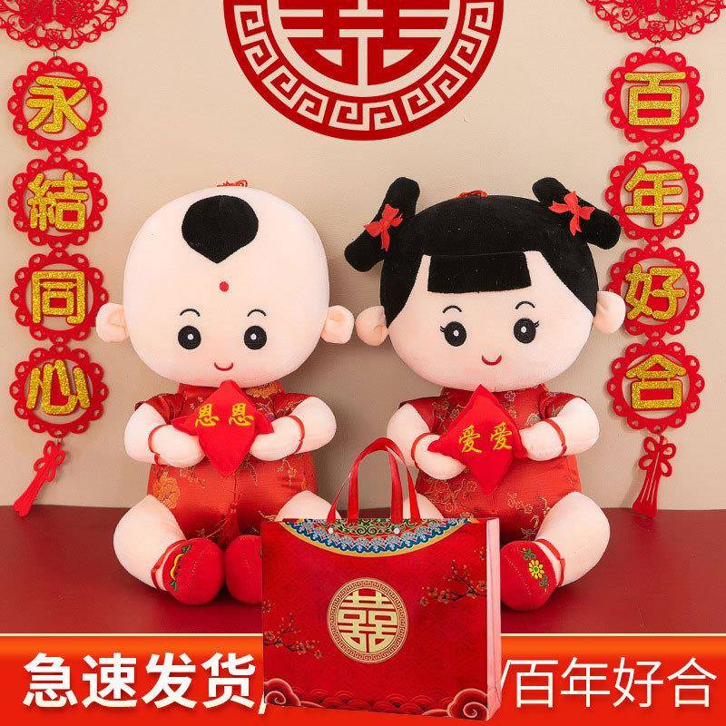 金童玉女喜娃情侣一对结婚红色喜庆婚庆压床娃娃婚房床头摆件福娃