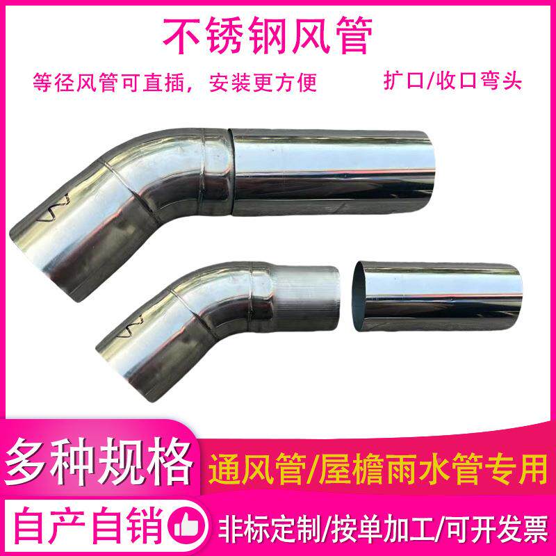 承插对接弯头度9045度不口Φ102锈钢扩套无接弯头需焊接直接套入
