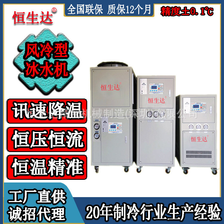 HSD-3AL--循环水制冷机