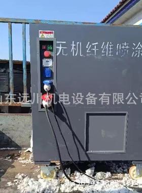 农纤天村棚保温喷涂机8KW无机纤维喷涂机3000220v防火料维棉喷涂