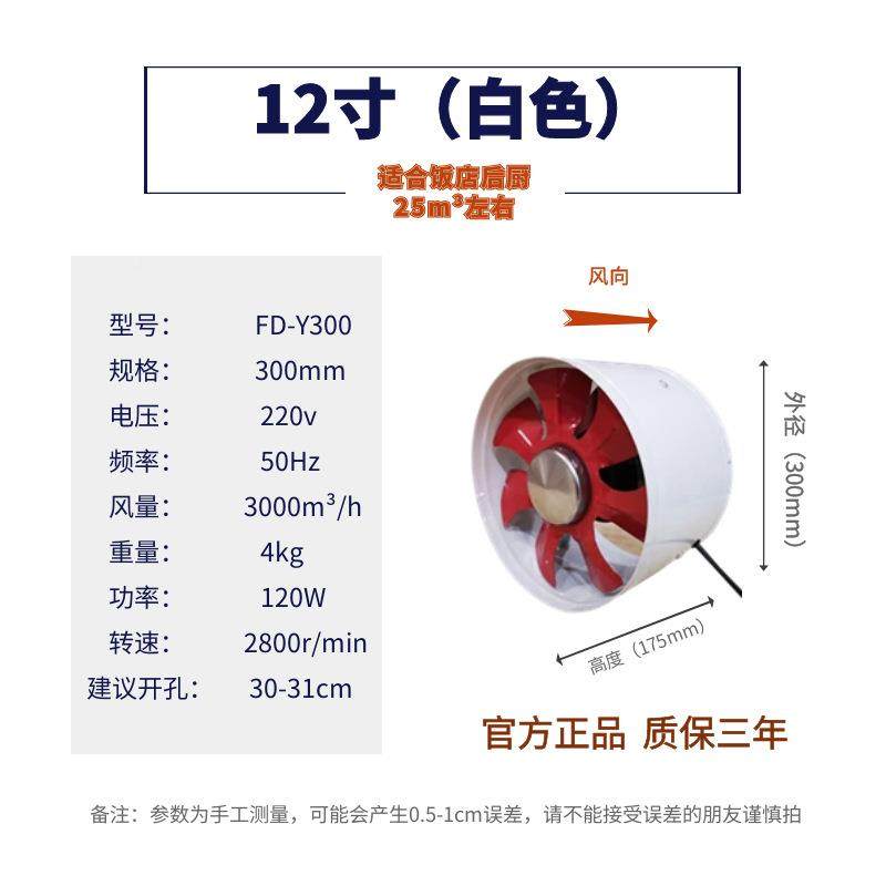 3管道式高速通风机12寸业圆形管道工大风量FD-Y300增压排气扇m00m