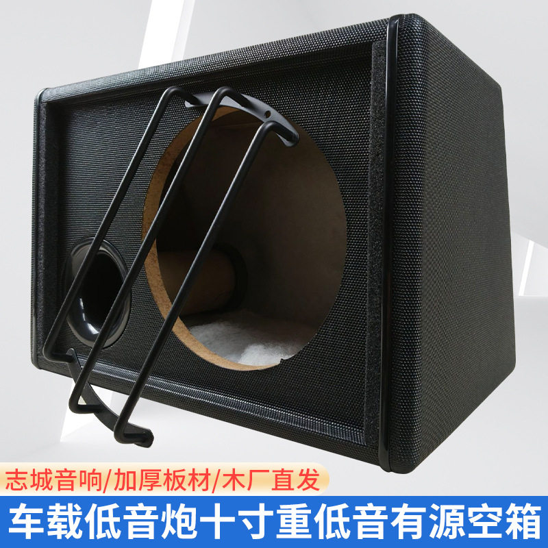 十寸重低音空箱 车载影音改装配件 汽车音响木箱体有源无源低音炮