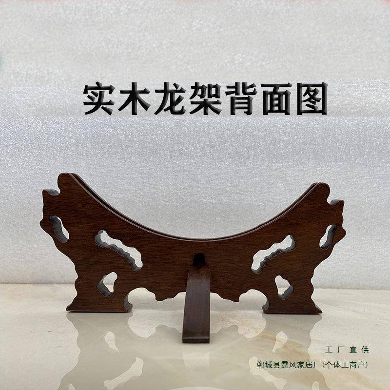 檀木实木双龙头支架陶瓷装饰盘架摆盘看盘坐盘支架托木质底座