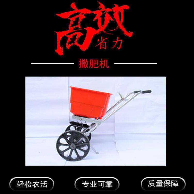 新款施肥机撒播撒化肥车手撒肥料机人力小RHA车手机推推推式撒肥