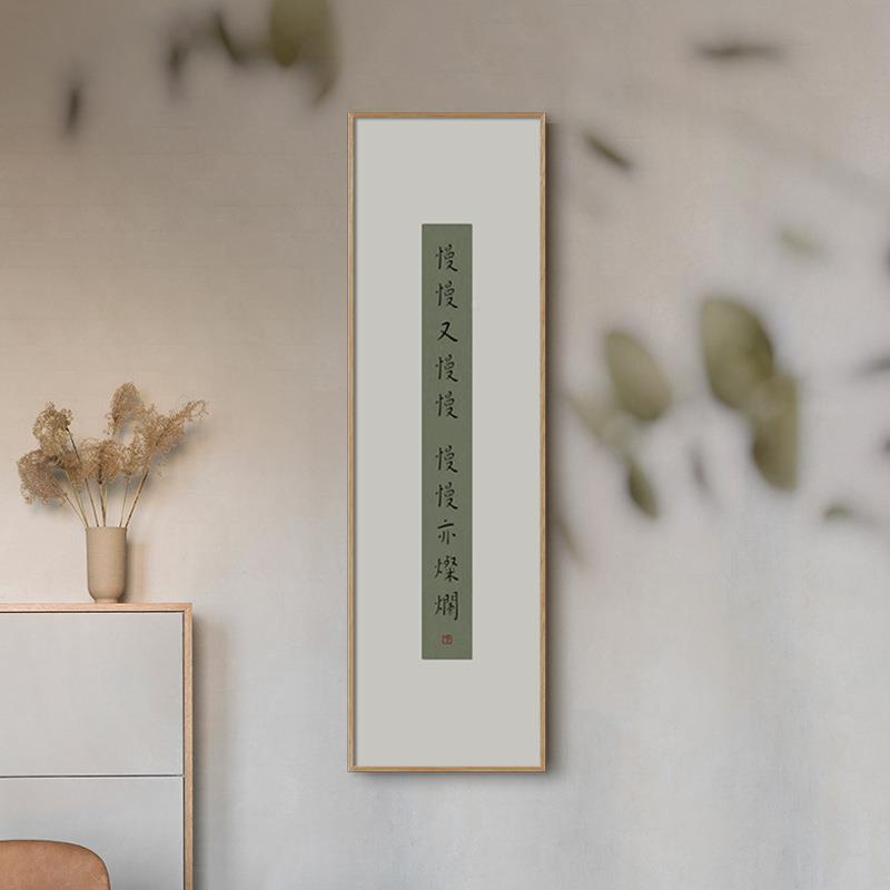 弘一法新中式书房画茶室装饰画好寓意字QZ202204画格言挂平书安喜
