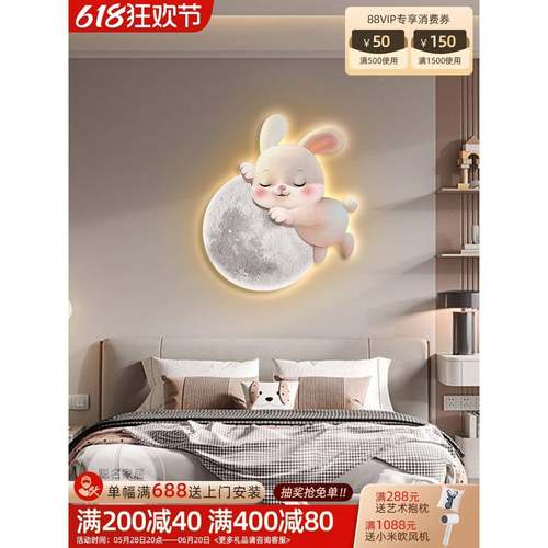 玉兔儿童宠房装画创意发通光灯画卡萌男孩女孩房间CM-SJDHG饰卧室