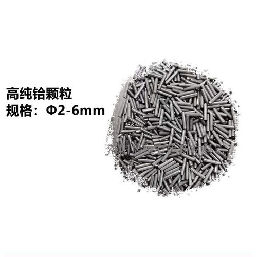 高纯铪颗粒蒸发镀膜原料