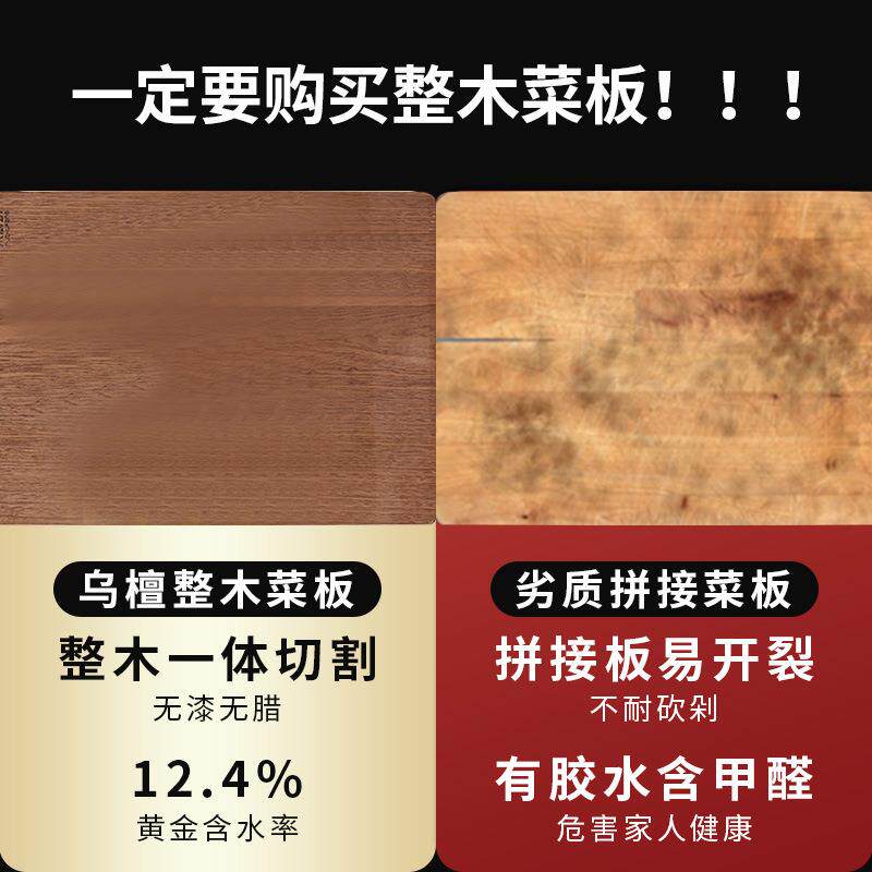 家乌檀木菜板实用木砧板厨房AVQ切菜案板加2.5CM剁骨头厚板环保