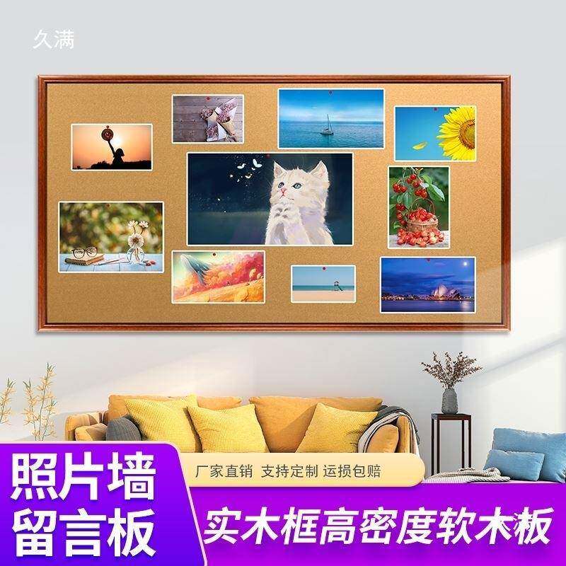 墙软板照片木背板景板展示毛542毡板幼儿园相框主题墙作品留言垒