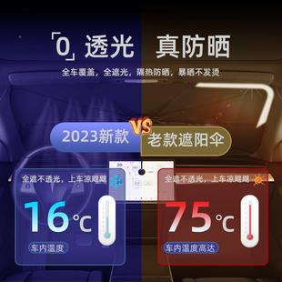 前新款 弯璃杆汽车遮阳伞车内挡风玻隔热遮阳挡车265前载挡遮阳伞