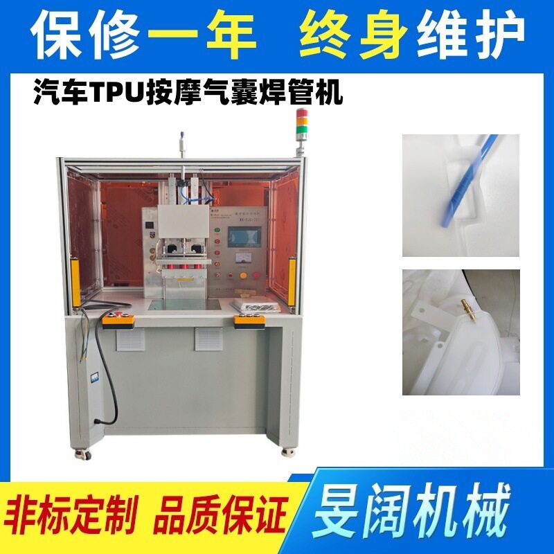 TPU/PVC充气气囊焊接机按摩椅汽车座椅腰托腰靠高周波热合机