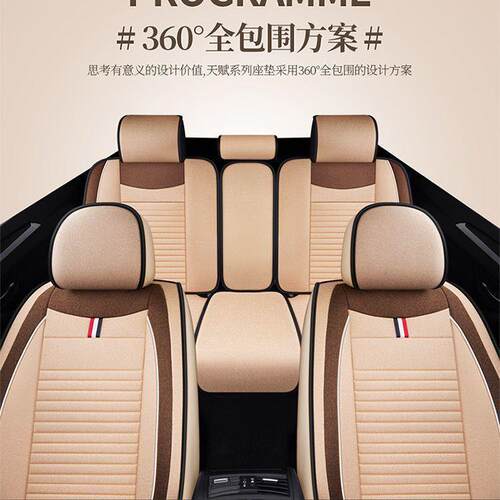 专用雅阁WBY全包围汽车座套四通用200/10季/11/12/139/14/1老5款