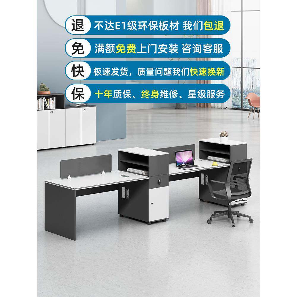 办公桌位椅代组合现简约2/4/6人工桌财务桌职员桌办公OLO室电脑员
