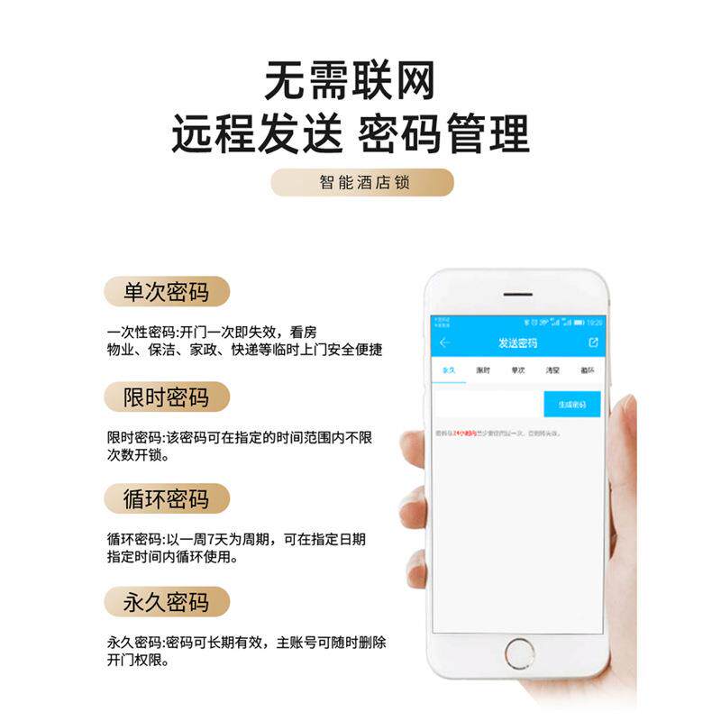 门专用通木锁电子密锁智能门通锁指纹码锁C级锁芯出E5租房宾馆