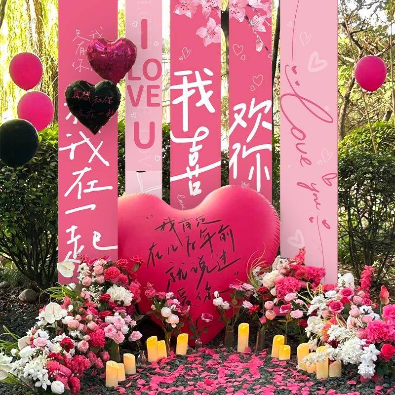 求婚室内氛表围装饰挂布景现场布场置七夕节情人浪漫白恋爱纪GIU