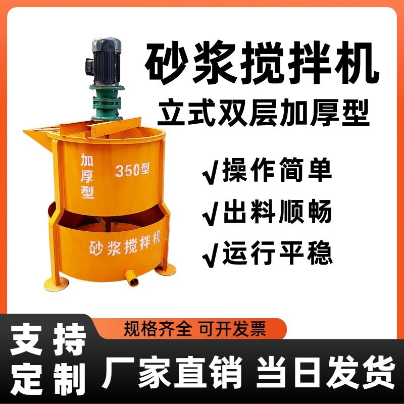 J700电动立式砂浆混凝土搅拌机